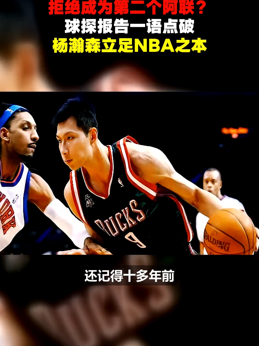 关于里程碑夜！浙江队止住颓势，NBA季后赛冲刺阶段刷纪录，引发热议，球探报告显示潜力的信息